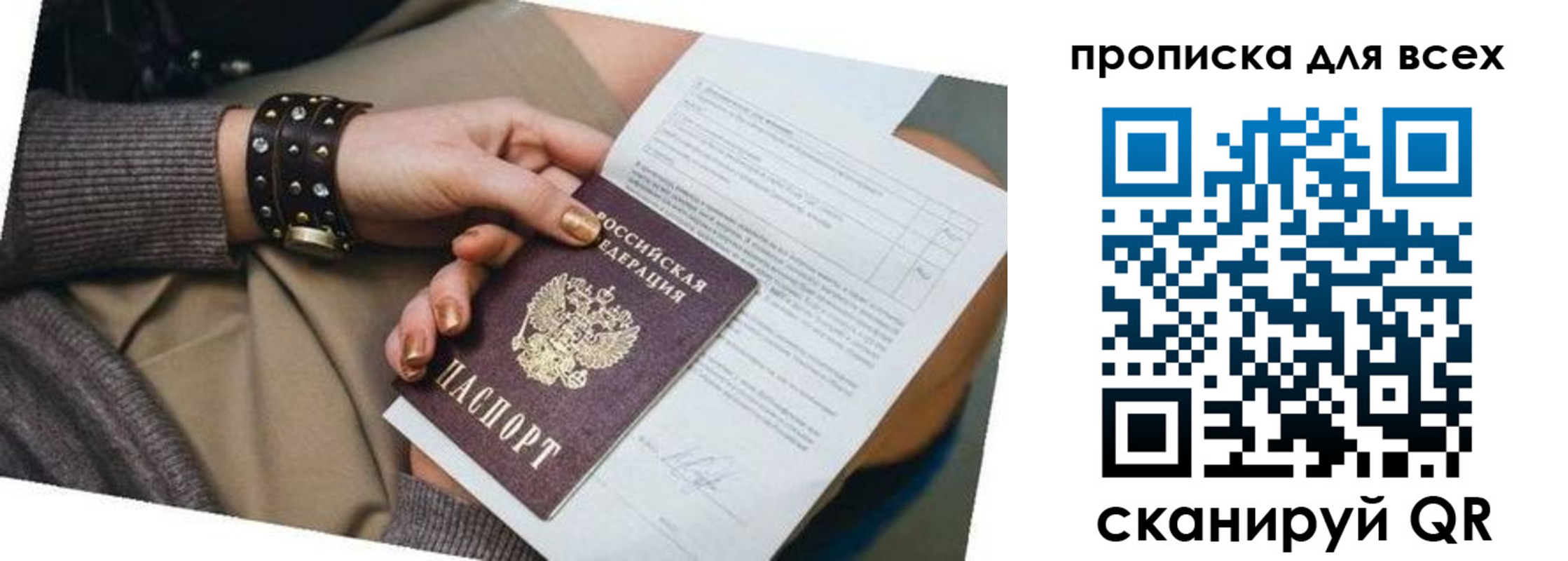 временная регистрация собственник в Агиделе