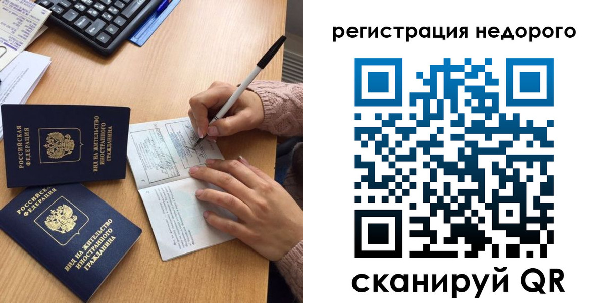 прописка регистрация в Агиделе